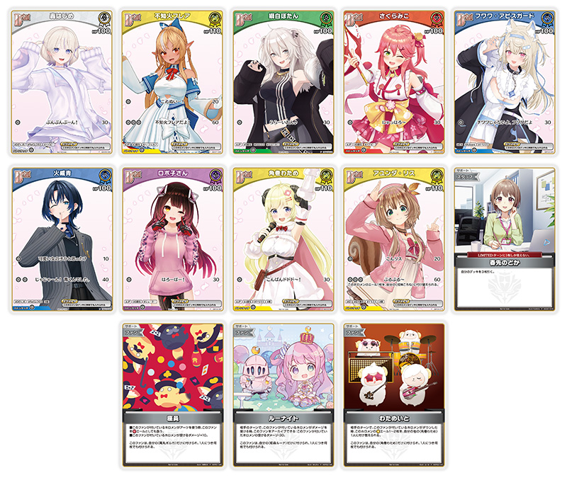 エントリーカップ「キュリアスユニバース」 | hololive OFFICIAL CARD