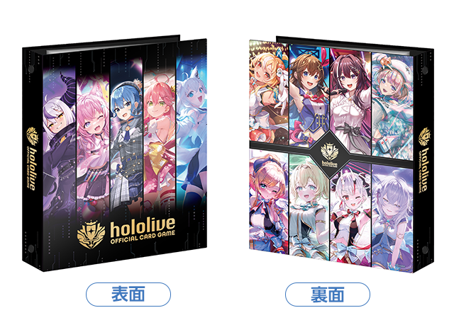 hololive OFFICIAL CARD GAME オフィシャルホロカバインダー