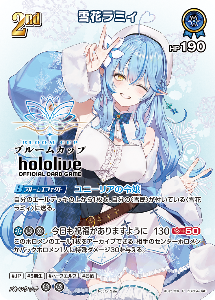 ブルームカップDX「雪花ラミィ」 | hololive OFFICIAL CARD GAME｜ホロ