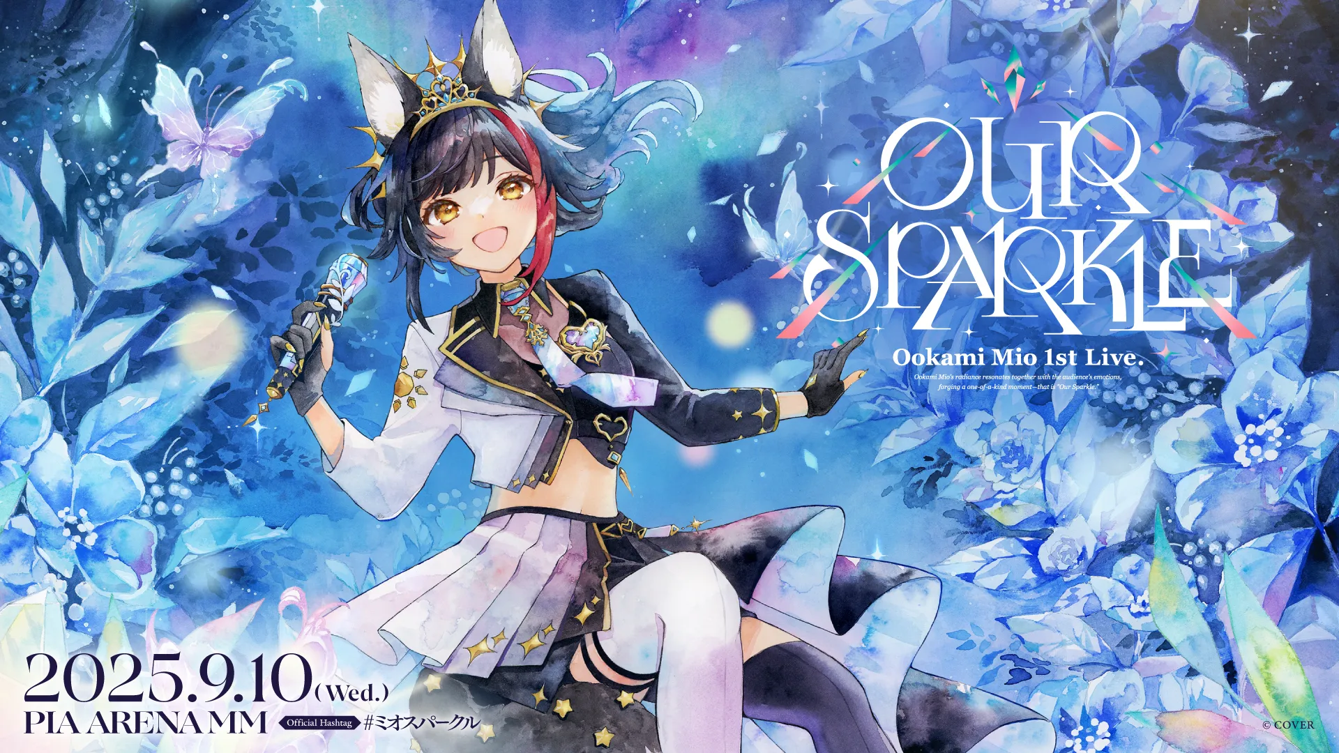 大神ミオ 1st Live.「Our Sparkle」 | イベント情報 | hololive