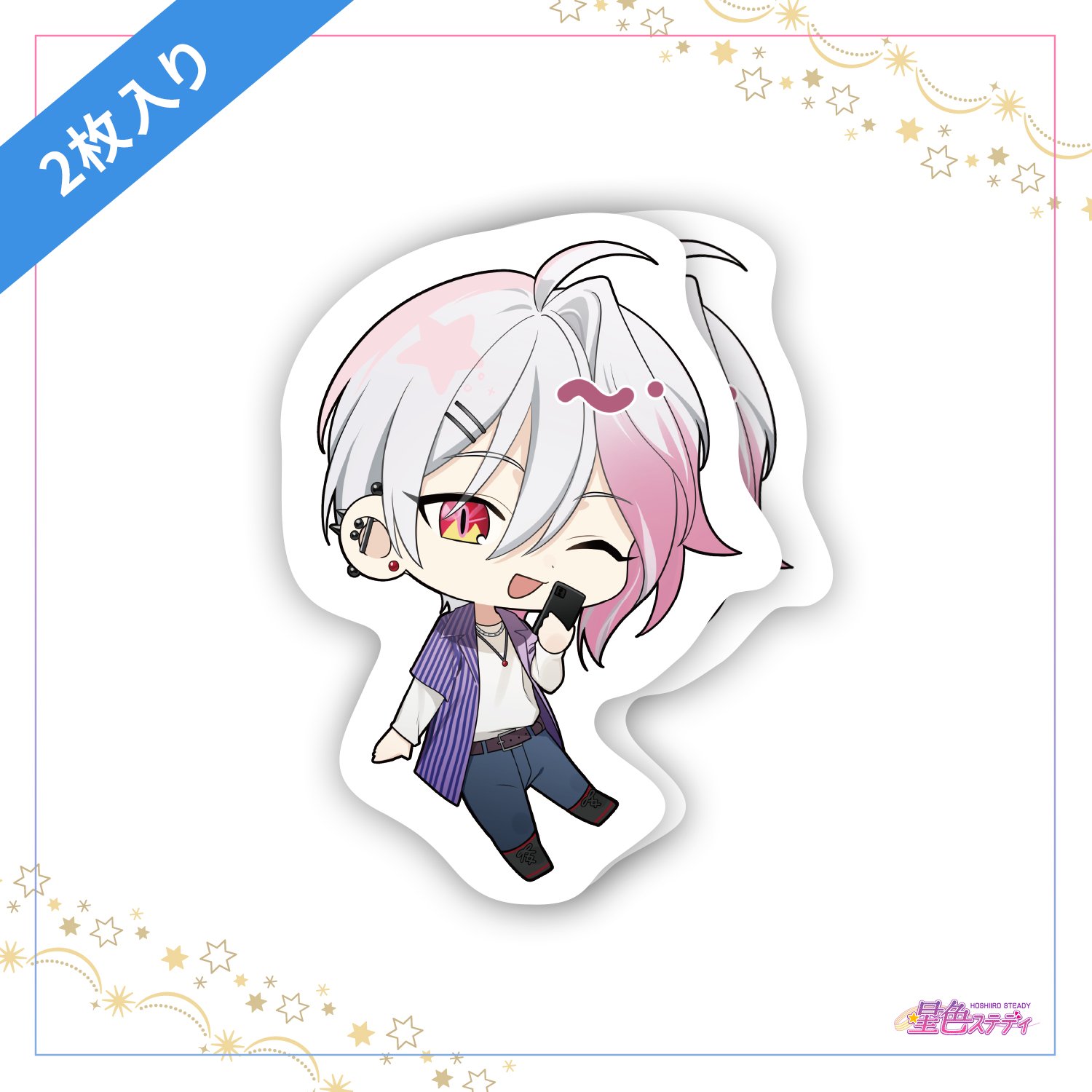 星色ステディ公式オンラインショップ – 星色ステディ 公式オンライン