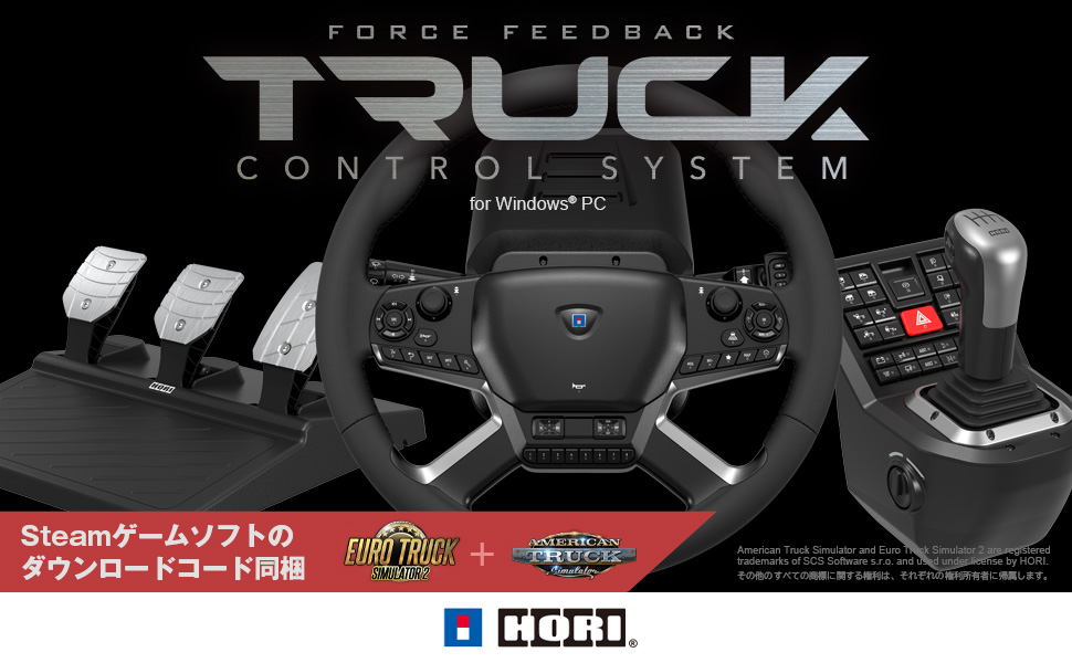 ホリストア｜ホリ フォースフィードバック トラックコントロール