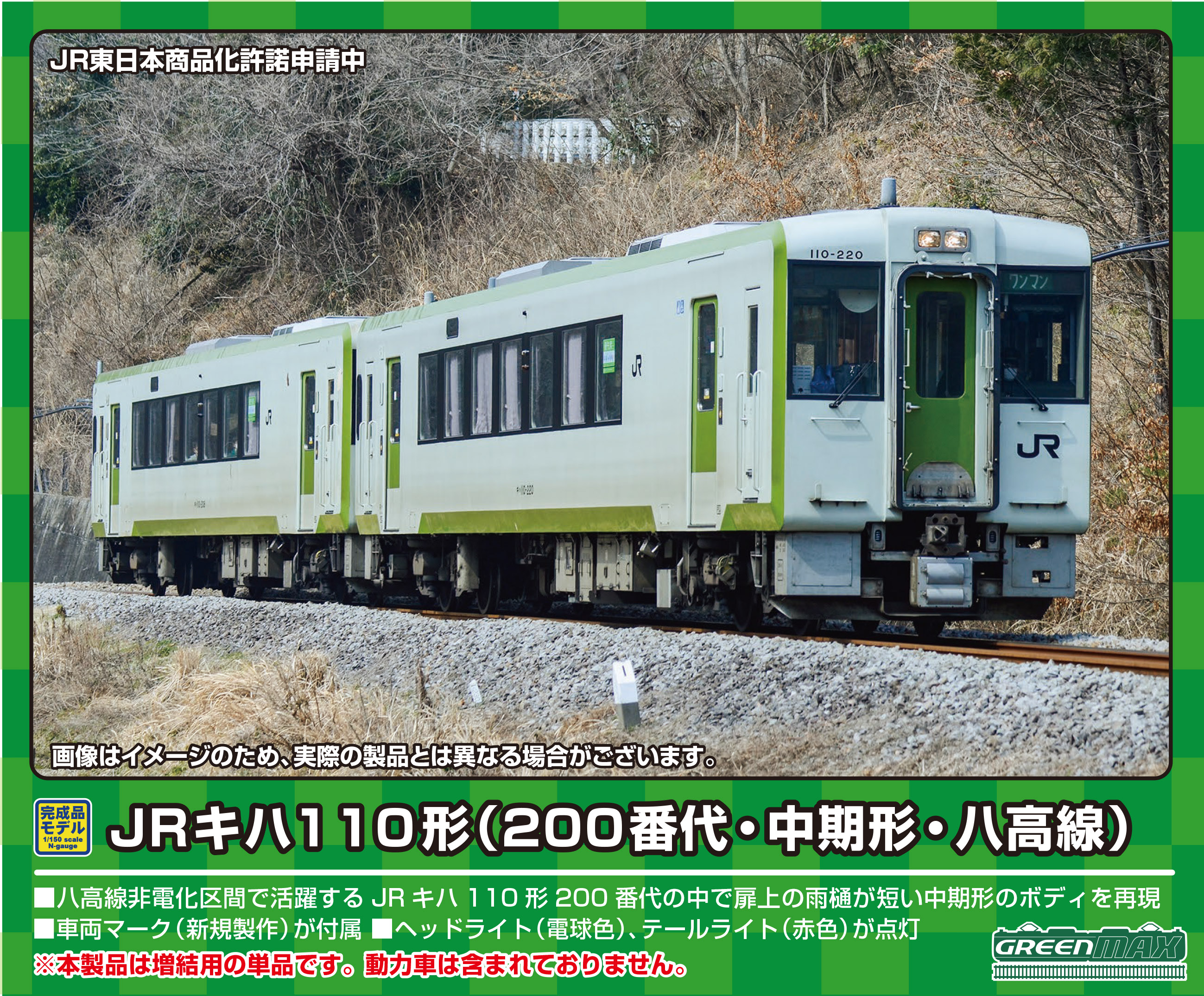 カトー 22-017 パワーパック ハイパーDX | 鉄道模型 通販 ホビー