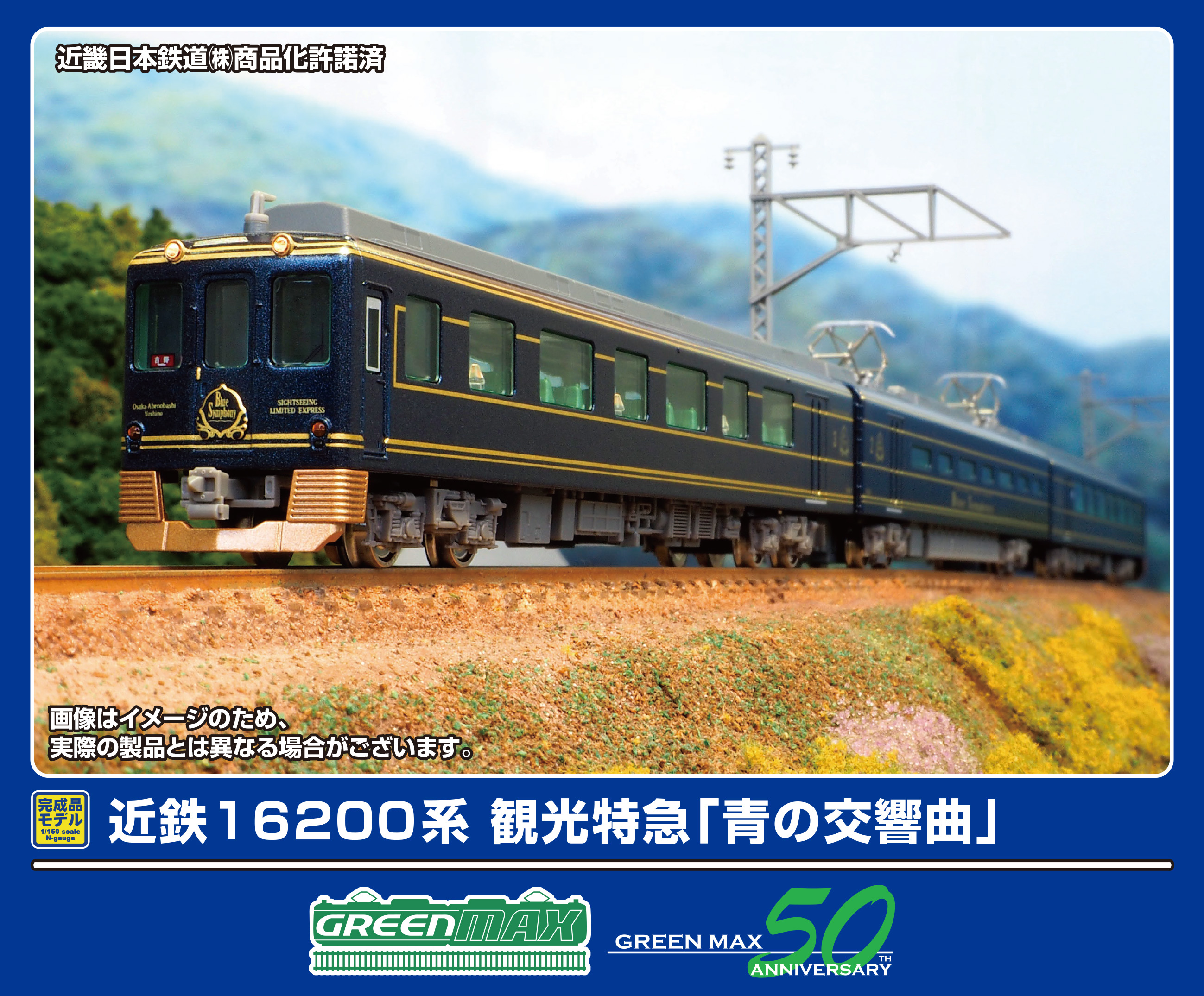 グリーンマックス 31764 近鉄2610系 連続キセ・B更新車・2623編成 4両