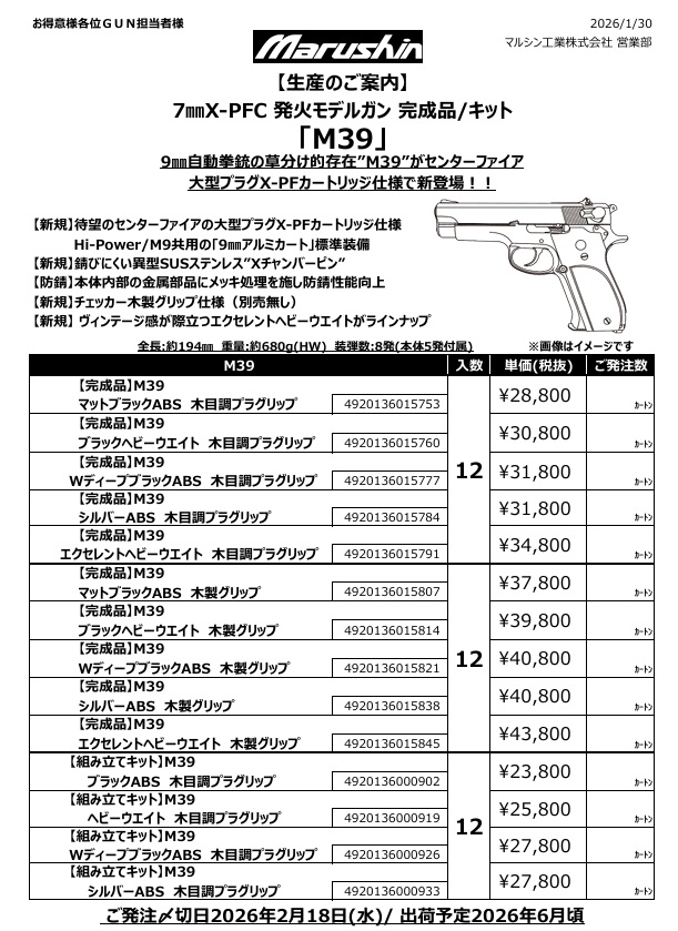 エアガン ガスガン 電動ガン モデルガン サバゲー用品 | ホビー