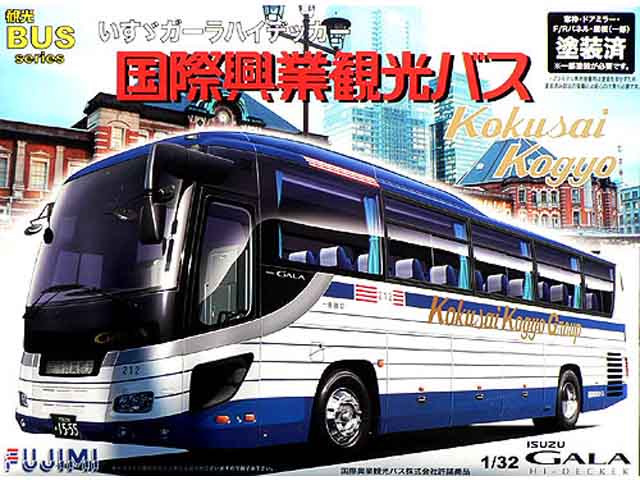 1/32 いすゞガーラ HD 国際興業観光バス仕様 | 鉄道模型・プラモデル