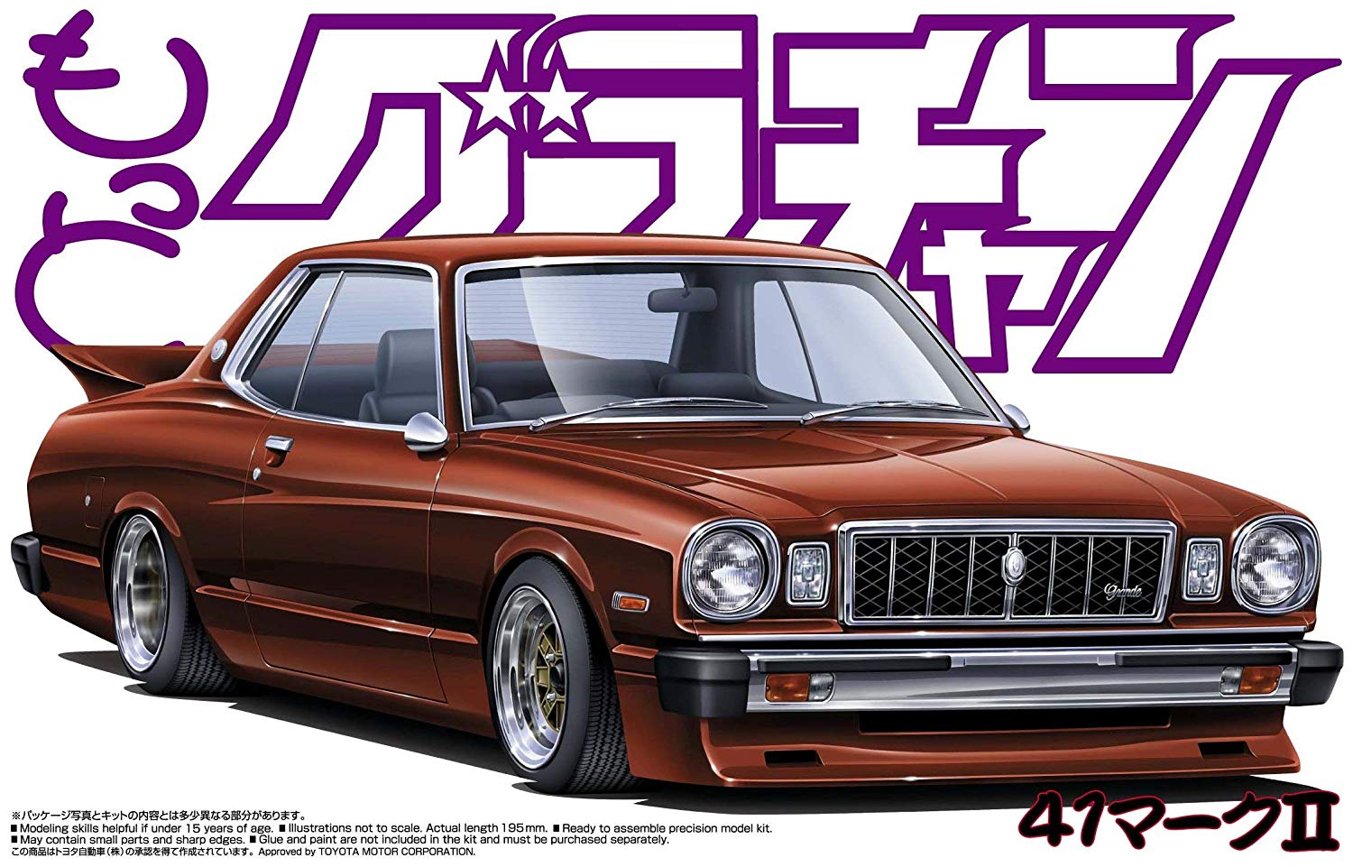 アオシマ 1/24 もっとグラチャン No.5 ケンメリ4Dr | ホビーショップ