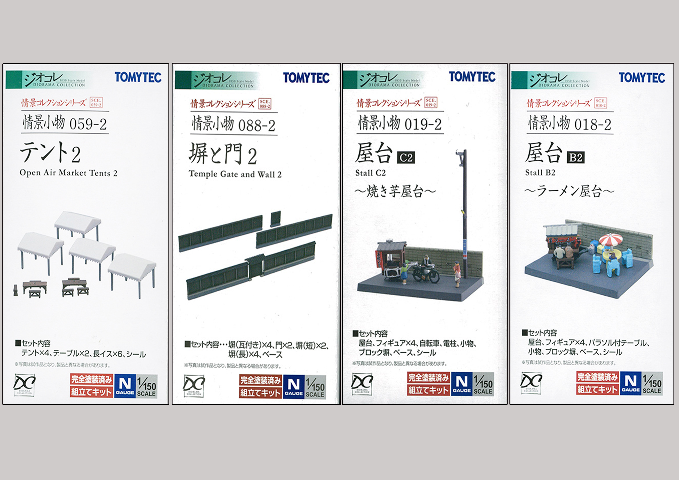 トミーテック 300038 ジオコレ お楽しみスペシャルセット 工場現場編