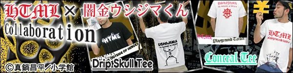 html×闇金ウシジマくん Collaboration & 「闇金ウシジマくん展」開催