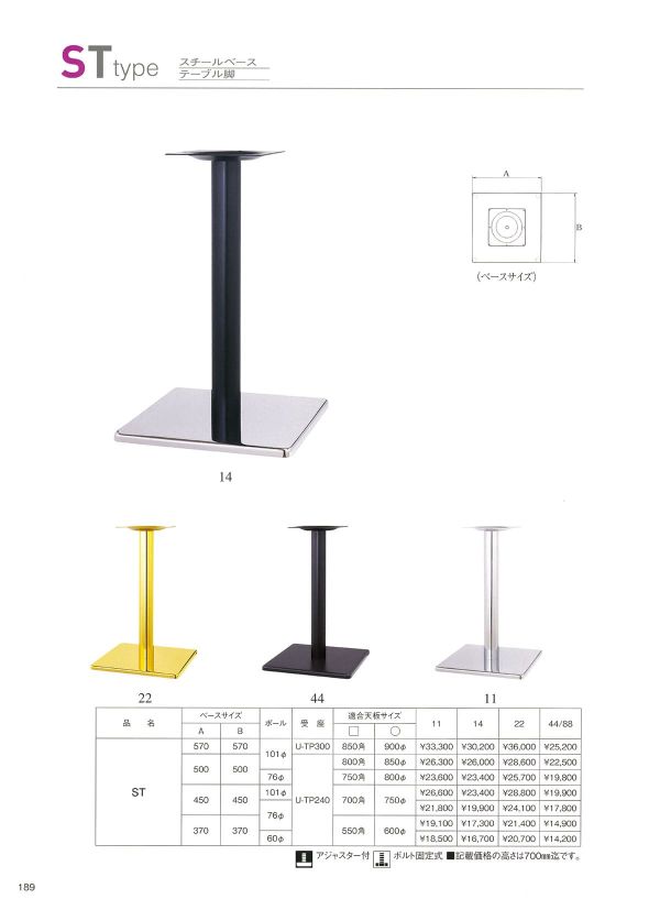 ST-500-76φ｜ハヤシ（HAYASHI）のテーブル脚