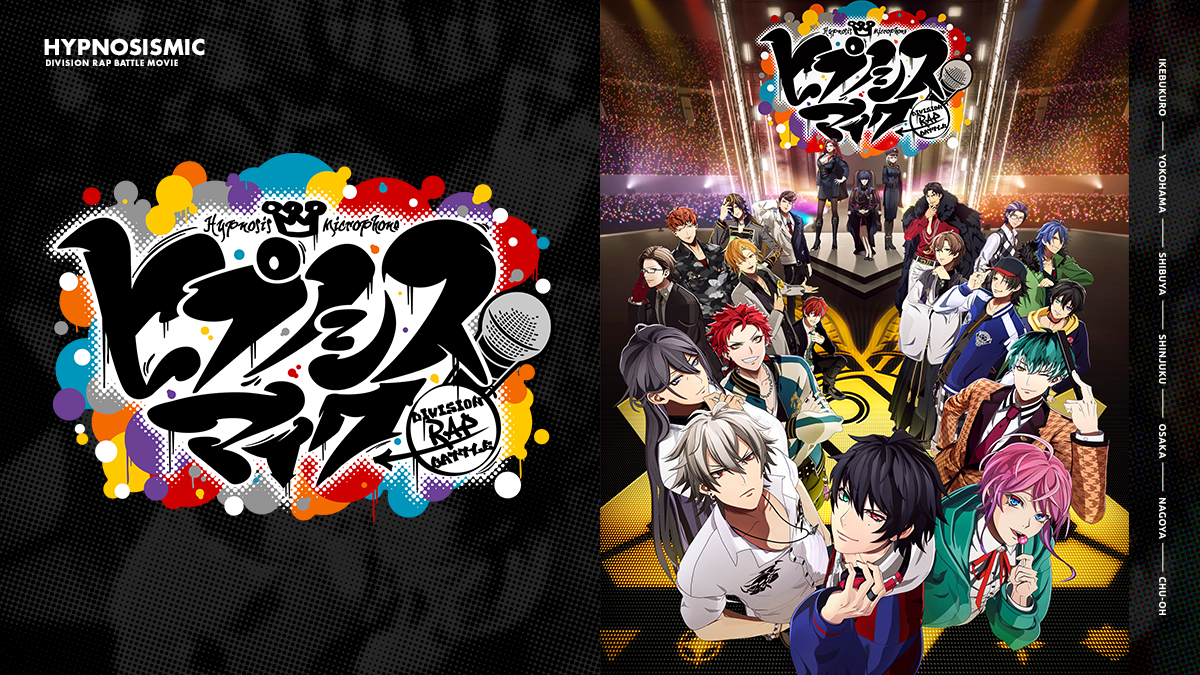 アクリルスタンド（The movie ver.） | 映画 ヒプノシスマイク