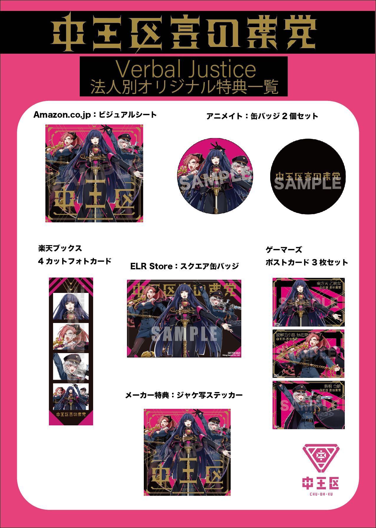 ヒプノシスマイク ヒプマイ CD 中王区 特典 缶バッジ 無花果 35点