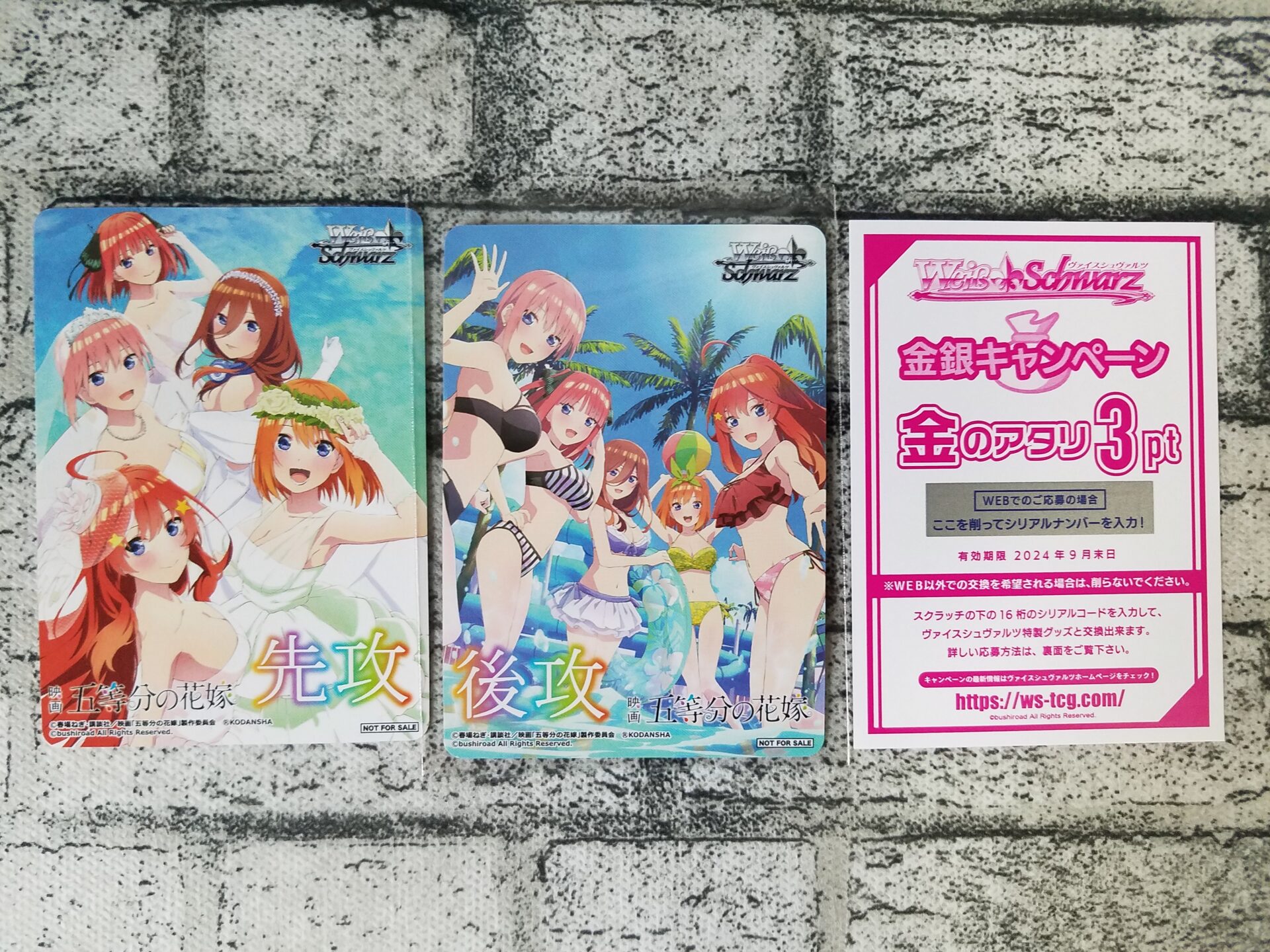 カートン開封まとめ】封入率どうなの。「映画「五等分の花嫁