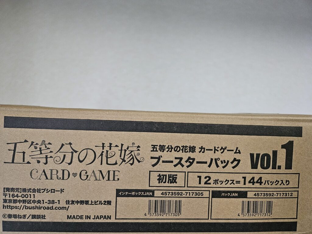 五等分の花嫁】ブースターパック vol.1を1カートン/12ボックス開封