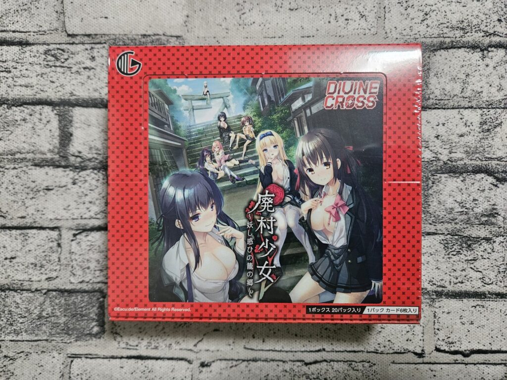 ディヴァインクロス】廃村少女を1ボックス開封。 | あいすの隠れ家