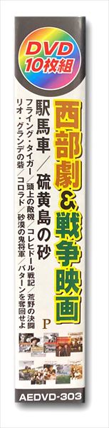 新品 西部劇 戦争映画 日本語吹替版 / (10枚組DVD) AEDVD-303-ARCの