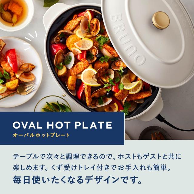 特典付き BRUNO ブルーノ ホットプレート オーバル たこ焼き器 焼肉
