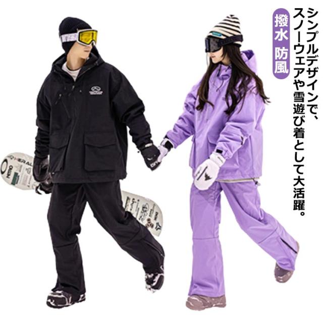 SASQUATCH スノーボードウェア セットアップ アウトドア スキーウェア