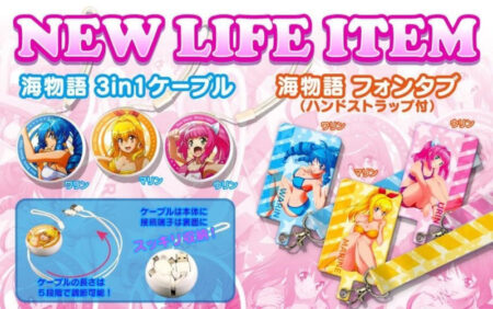 SANYO-MARTにて「海物語」シリーズスマホアクセサリーが予約販売開始