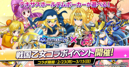 サミー、スマホポーカーアプリ「m HOLD'EM」がパチンコ・パチスロ