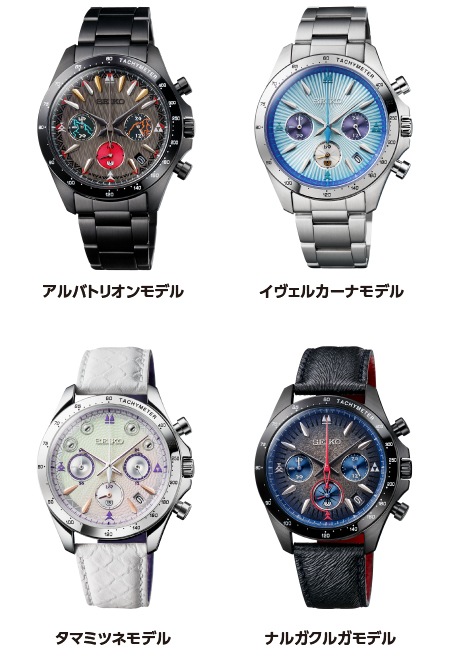 モンスターハンター×セイコー 20周年コラボレーションウオッチ
