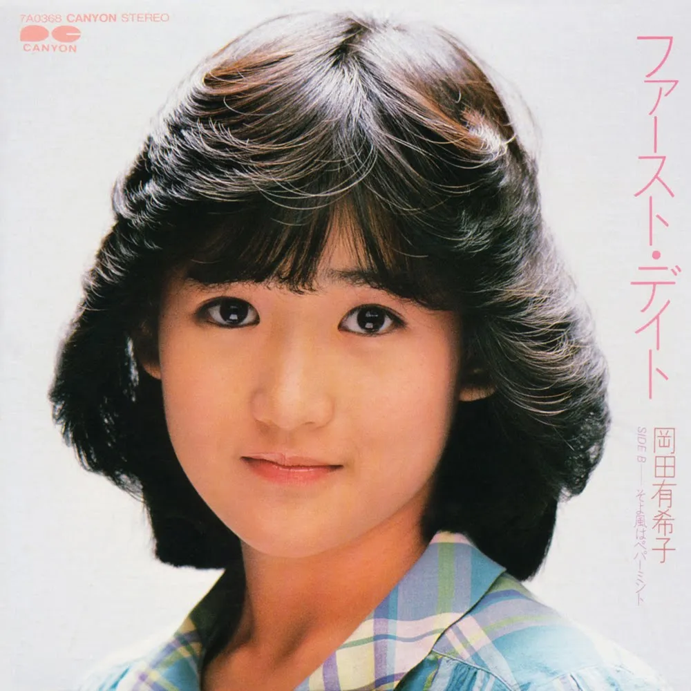 Yukiko Okada/Album list - NamuWiki