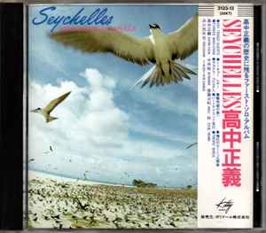 Masayoshi Takanaka = 高中正義 – Seychelles – CD (Album, Reissue