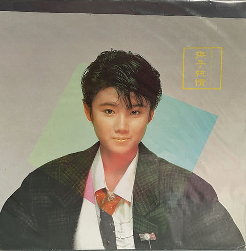 原田知世 – 撫子純情 – Vinyl (LP, Mini-Album, Stereo), 1984