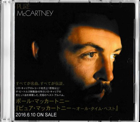 洋楽 PURE McCARTNEY 4CD SHM-CD 洋楽 PURE McCARTNEY 4CD SHM-CD