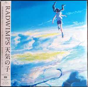 Radwimps – 天気の子 – 2 x Vinyl (Gatefold, 180g, Clear Sky Blue