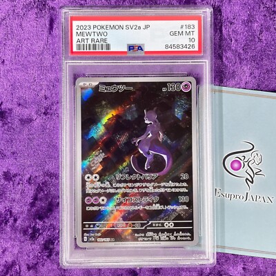 ポケモンカード 【PSA10】ミュウツー AR 183/165 ミュウツー AR 183