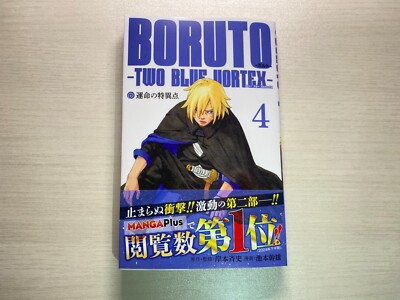 BORUTO 1st Printing Two Blue Vortex Vol. 4 First Printed With Card