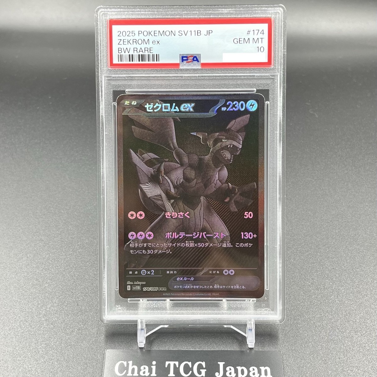 PSA 10 Zekrom ex BWR 174/086 Black Bolt sv11B Pokemon Card