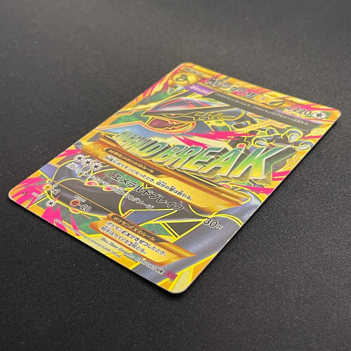 US SELLER] M Rayquaza EX 095/081 UR XY7 Bandit Ring Japanese