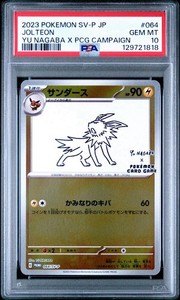 長場雄 Yu Nagaba “ Thank You !! MATILDA ” Yu Nagaba Card | eBay