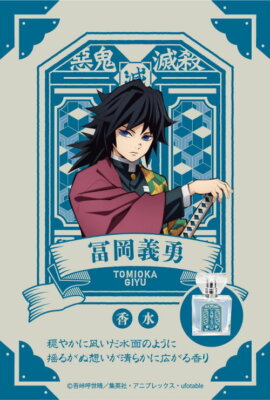 Primaniacs × Demon Slayer Giyuu Tomioka Fragrance Perfume 30ml