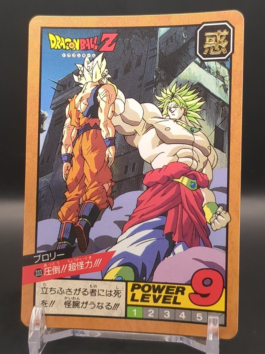 Son Goku Broly #333 Dragon Ball Card Carddass Super Battle 1993