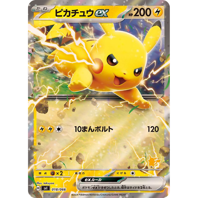 激レア中古】DENGEKI PIKACHUピカチュウ 比卡超ポケットモンスター 激