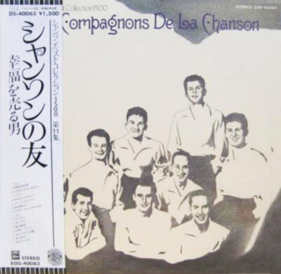 Les Compagnons De La Chanson - Chanson Best Collection 1500 / NM