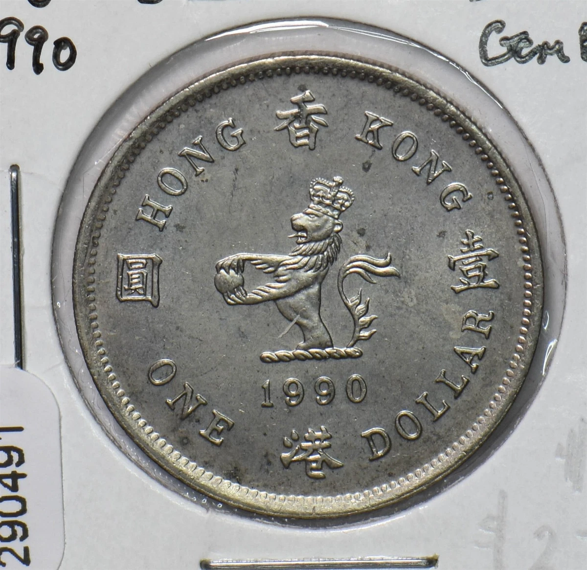 1990 香港硬币| eBay