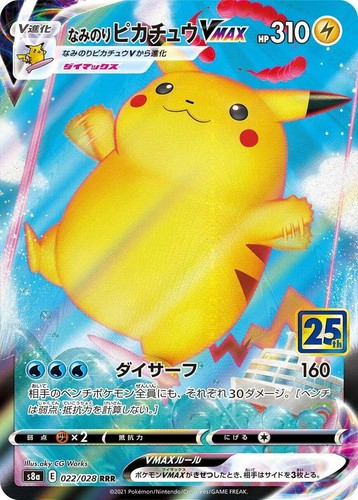 PSA 10 Pikachu 001/028 S8a 25th Anniversary Full Art Japanese