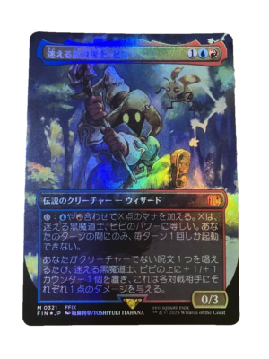 Vivi Ornitier M Foil Borderless 321 FINAL FANTASY MTG Japanese | eBay