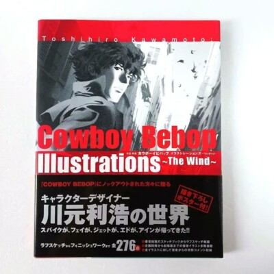 Cowboy Bebop Illustrations The Wind TOSHIHIRO KAWAMOTO Art Book