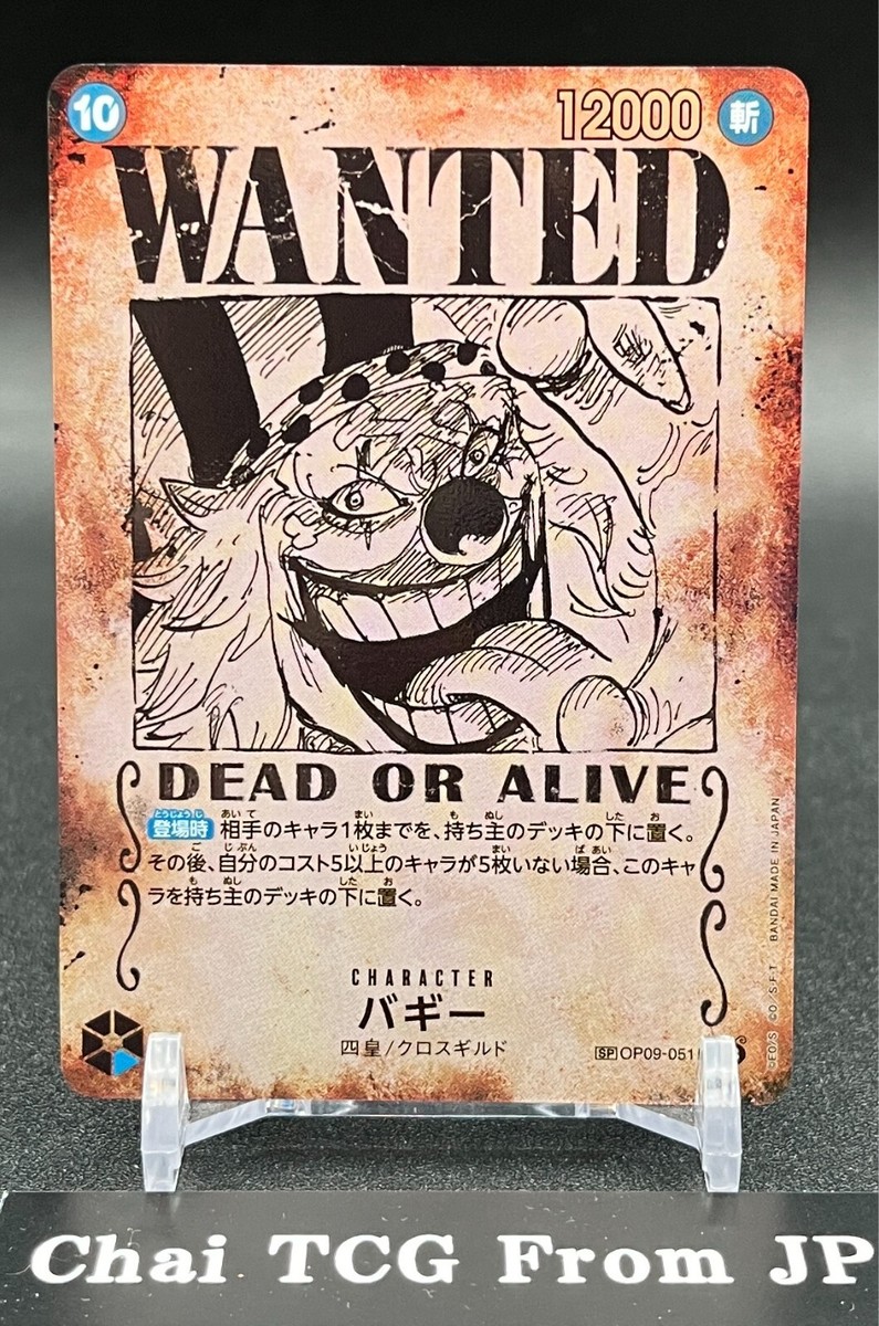 Buggy OP09-051 Wanted R-SPC Emperors in the New World ONE PIECE
