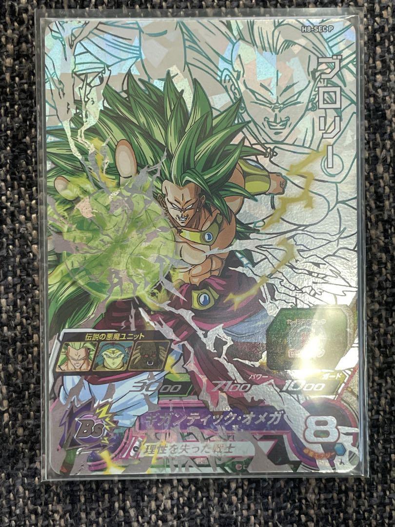 ドラゴンボールヒーローズ ブロリー H8-sec psa10 スーパー