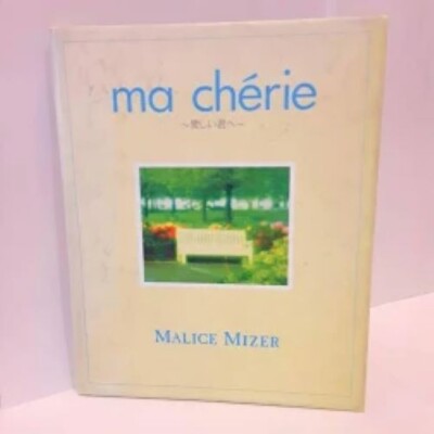 Malice Mizer Ma Cherie Limited Edition Japan CD - Rare Collectible