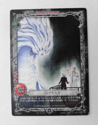 D.Gray-manカード モア・ヘッセ D.Gray-manカード モア・ヘッセ