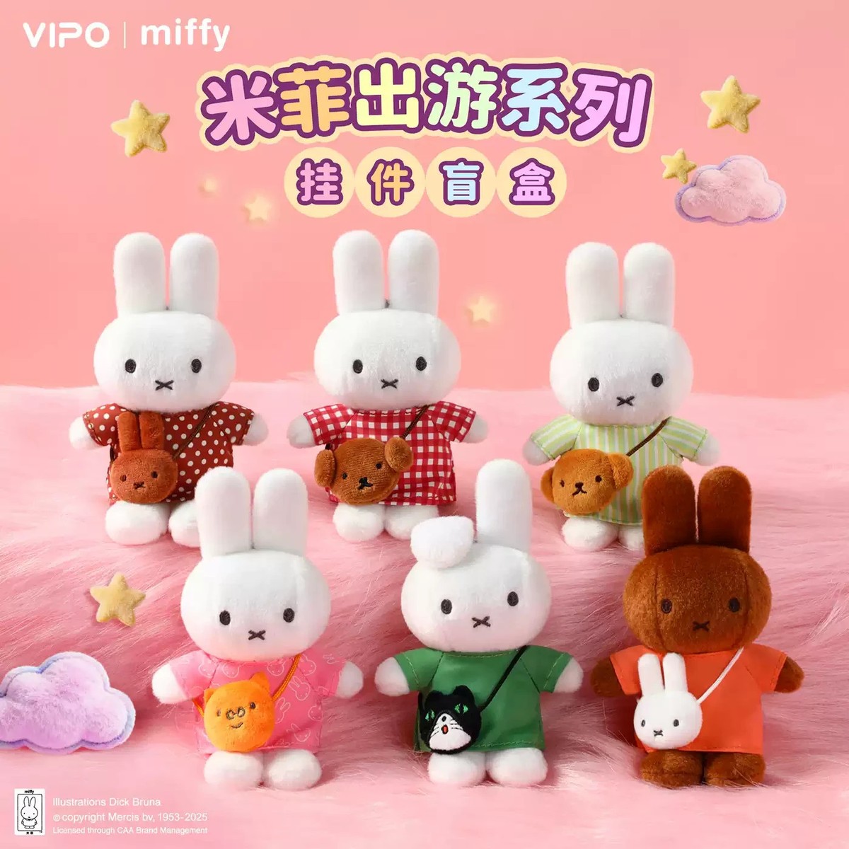 Vipo X Miffy Travel Series Plush Keychains Confirmed Blind Box