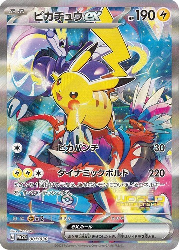 2023 #001 PIKACHU EX PSA 10 | eBay