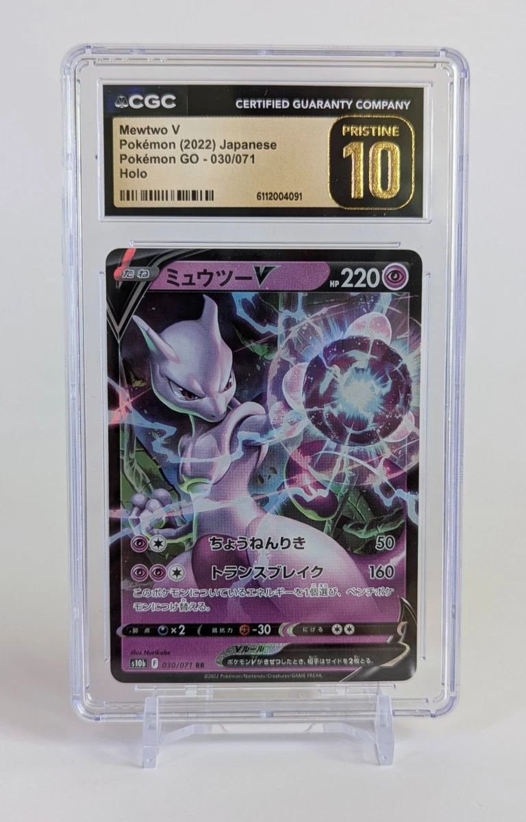 Mewtwo V 030/071 S10b: Pokémon GO for sale | eBay